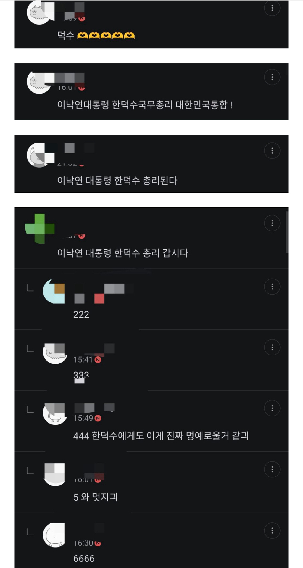 이낙연이 집권해야 윤석열이 사면됩니다 | 인스티즈