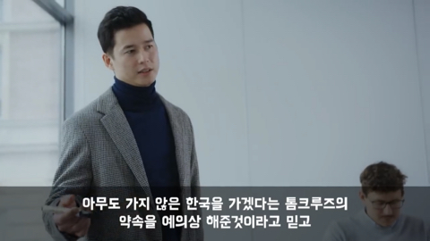 일본 기자회견장에서 비웃음 당한 한국기자에게 톰 크루즈가 지킨 약속 | 인스티즈