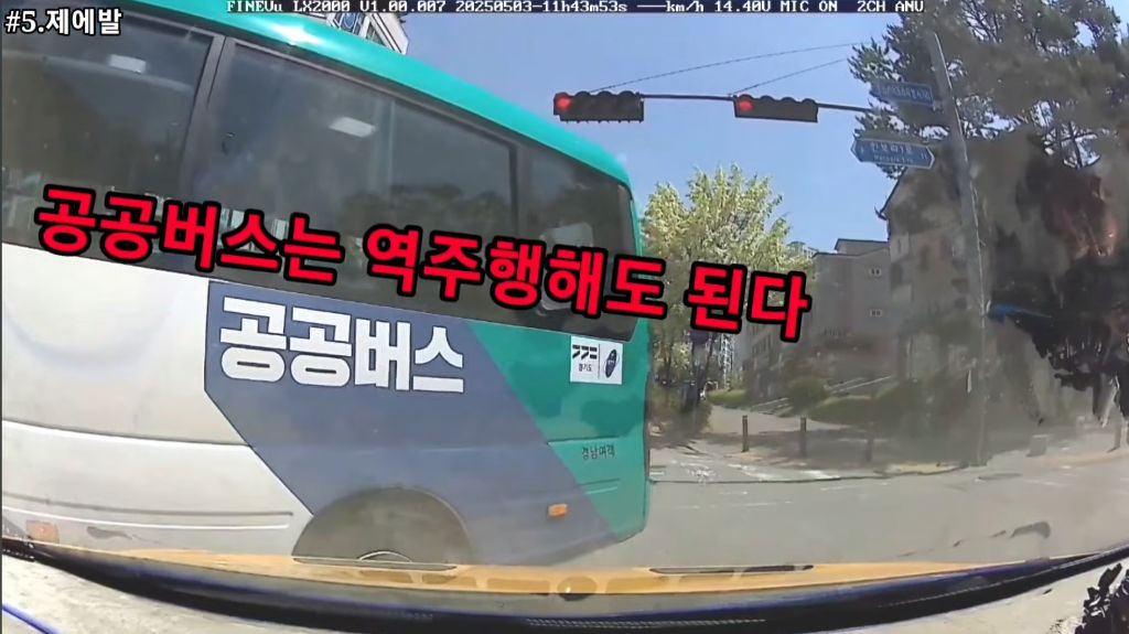 버스는 역주행해도 된다는 몽몽소리 시전하는 버스기사 | 인스티즈