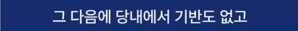 이낙연이 이재명을 죽도록 싫어하는 이유 | 인스티즈