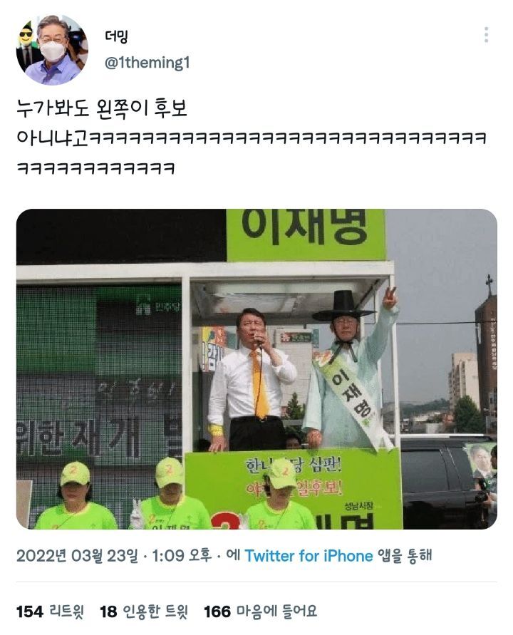  [이재명] 누가봐도 왼쪽이 후보, 오른쪽은 맛탱이 간 지지자 같잖어ㅠ
