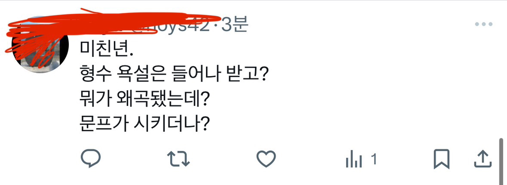 김장하 선생께는 차마 욕 못하고 죽어라 모르는척 하는 이낙연 지지자들 | 인스티즈
