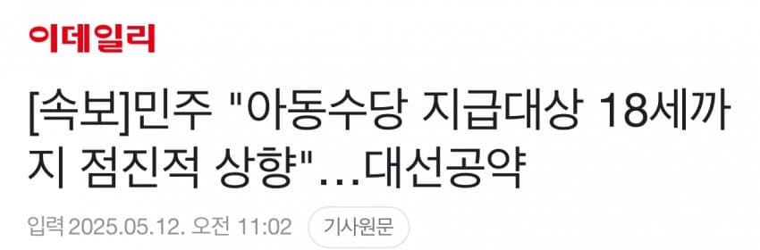 이재명 대선 한줄공약 총정리.jpg | 인스티즈