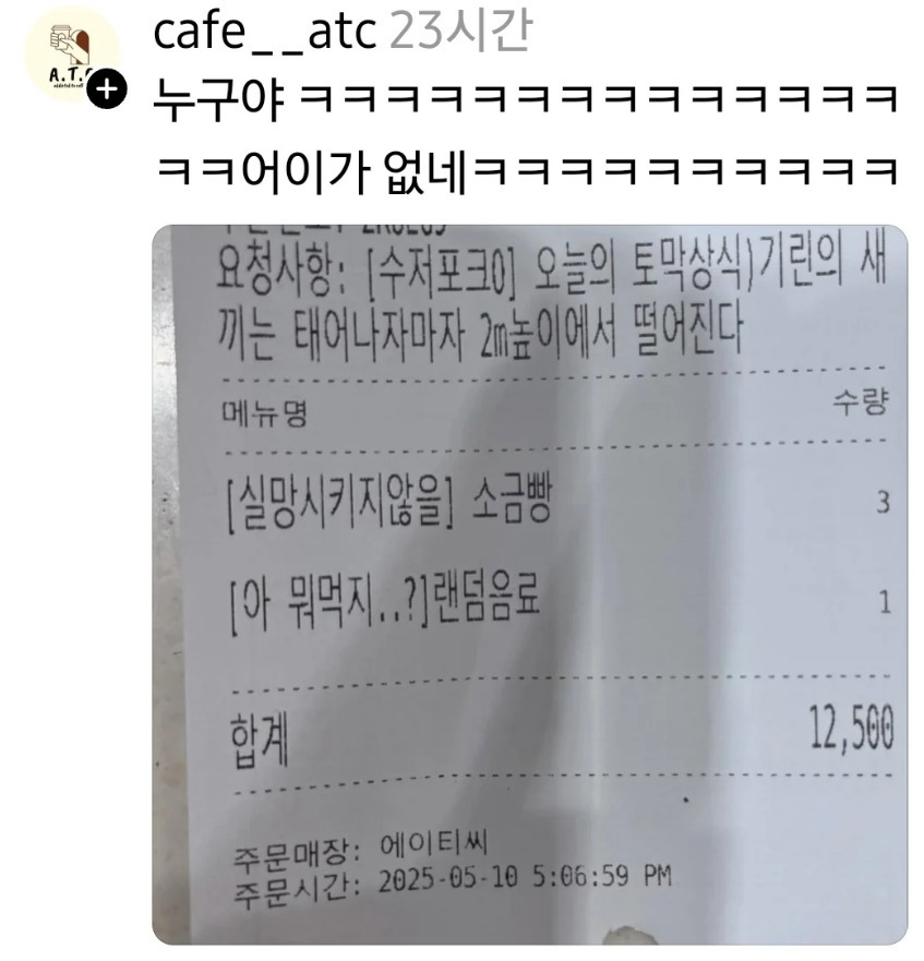 신박한 배달 요청사항ㅋㅋㅋ.jpg1