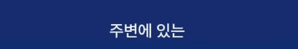 이낙연이 이재명을 죽도록 싫어하는 이유 | 인스티즈