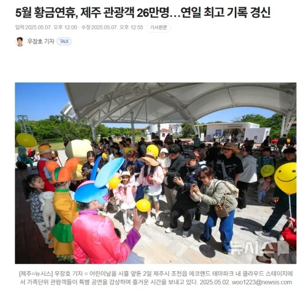  오랜만에(?) 연휴 관광객 대박난 제주도 근황.jpg1