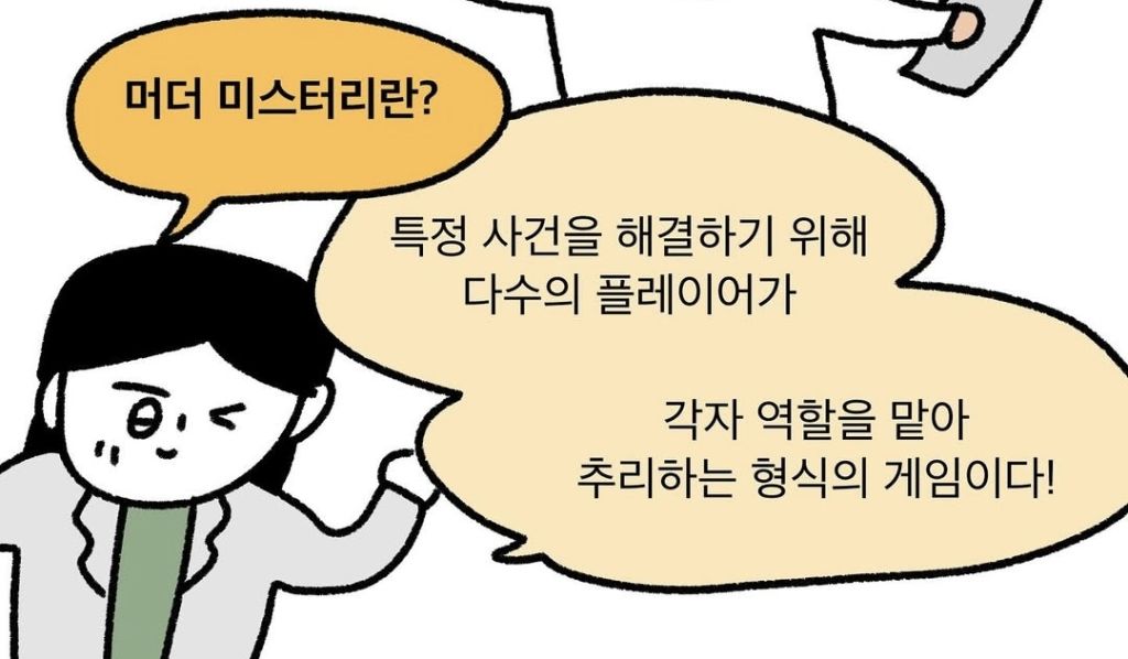  와씨 대유잼 크라임씬 게임 가져왔어. 진짜 짱잼이야1
