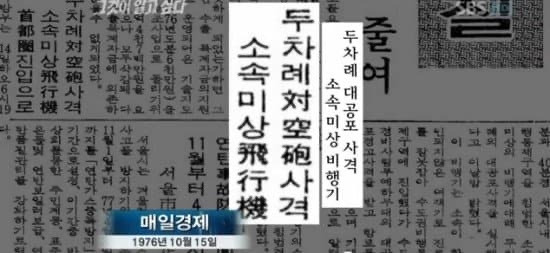 사상자까지 발생했는데 묻힌 청와대 대공포 사건 | 인스티즈