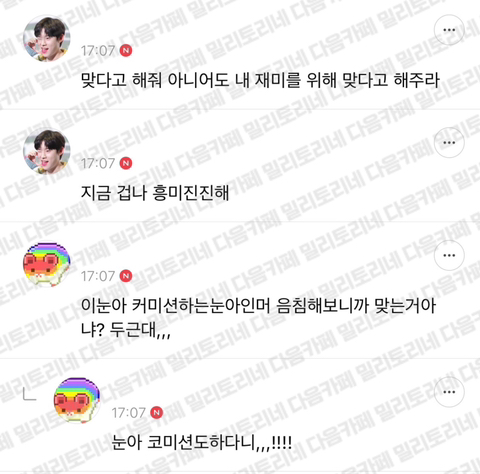 밀생 살아야 하는 이유(부제:잃어버린 20만원) | 인스티즈