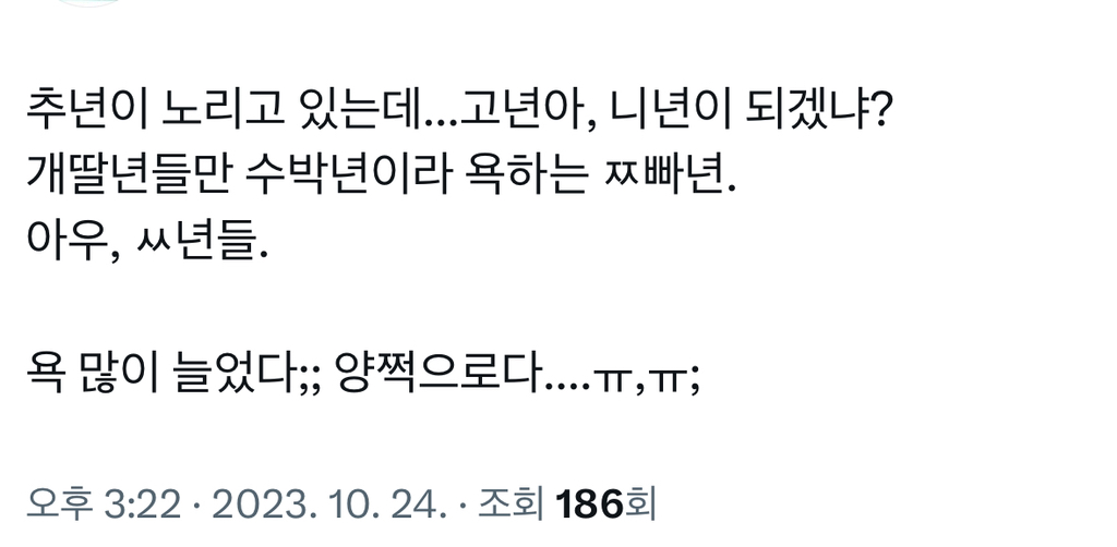 김장하 선생께는 차마 욕 못하고 죽어라 모르는척 하는 이낙연 지지자들 | 인스티즈