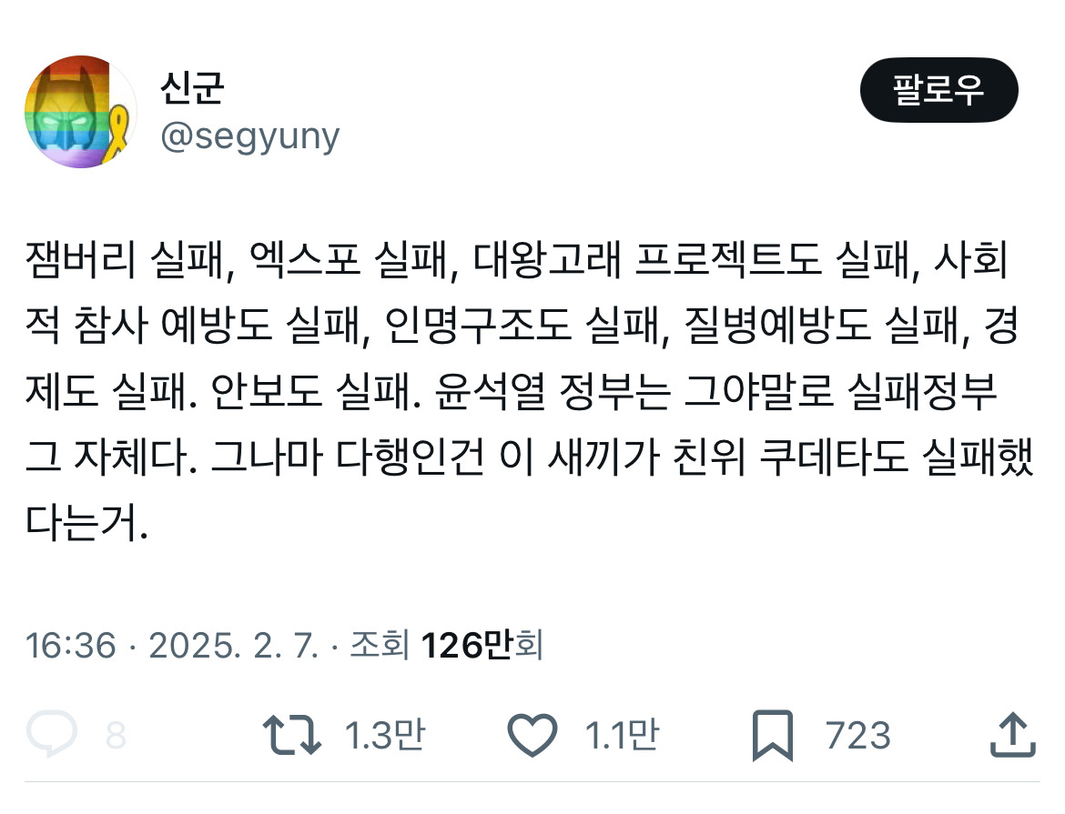 이명박테라피에 이은 윤석열테라피 new! | 인스티즈