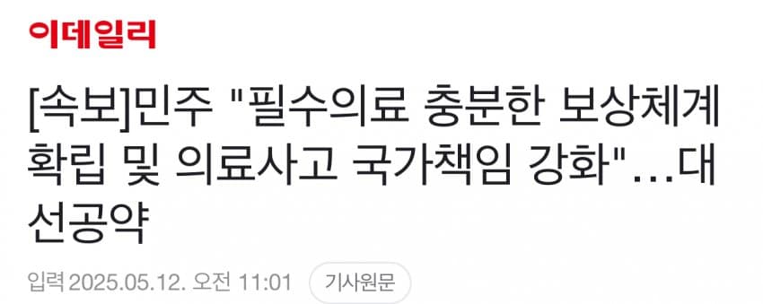 이재명 대선 한줄공약 총정리.jpg | 인스티즈