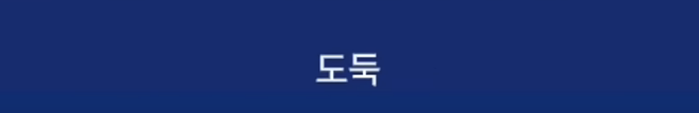 이낙연이 이재명을 죽도록 싫어하는 이유 | 인스티즈