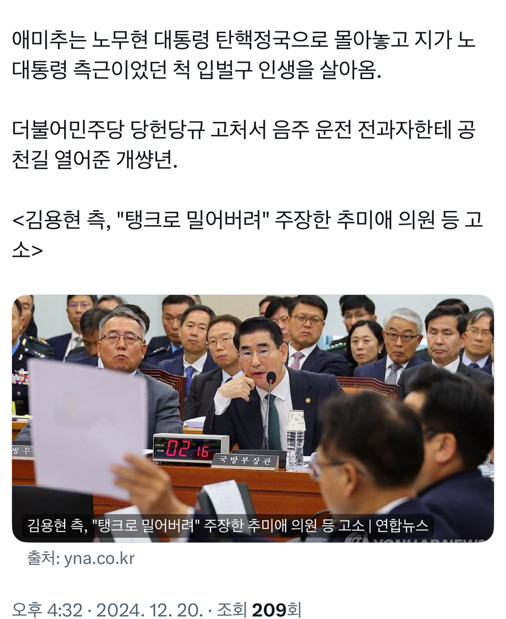 김장하 선생께는 차마 욕 못하고 죽어라 모르는척 하는 이낙연 지지자들 | 인스티즈