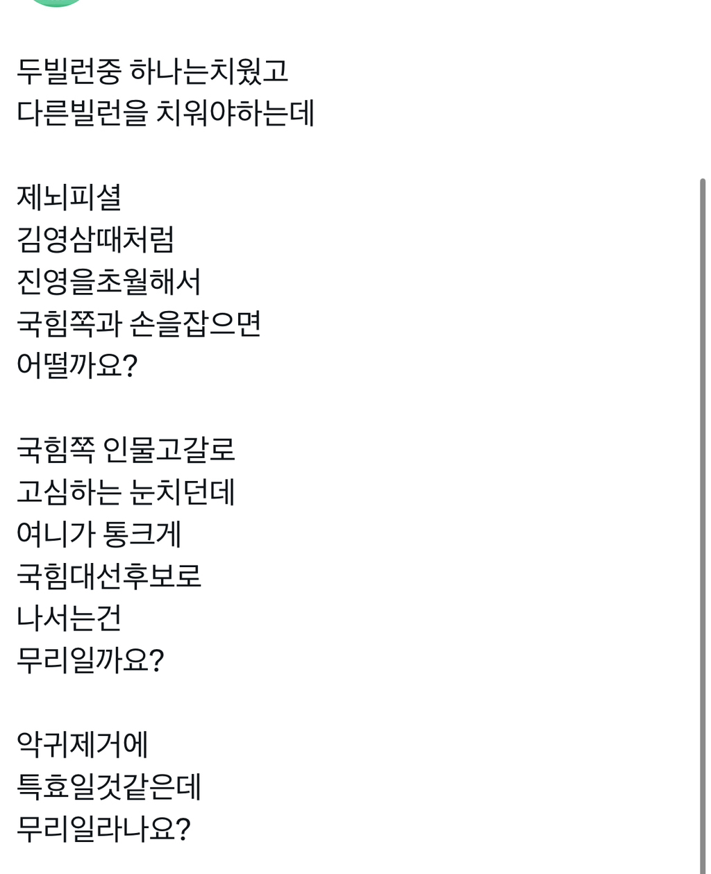이낙연이 집권해야 윤석열이 사면됩니다 | 인스티즈