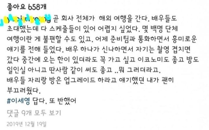 촬영장에서 분위기 잘 띄운다고 평이 좋은 배우 | 인스티즈