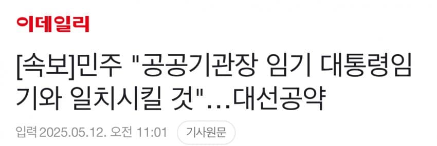 이재명 대선 한줄공약 총정리.jpg | 인스티즈