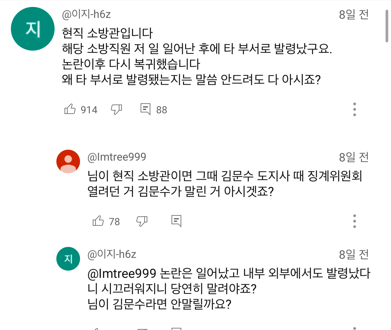 김문수 도지삽니다 | 인스티즈