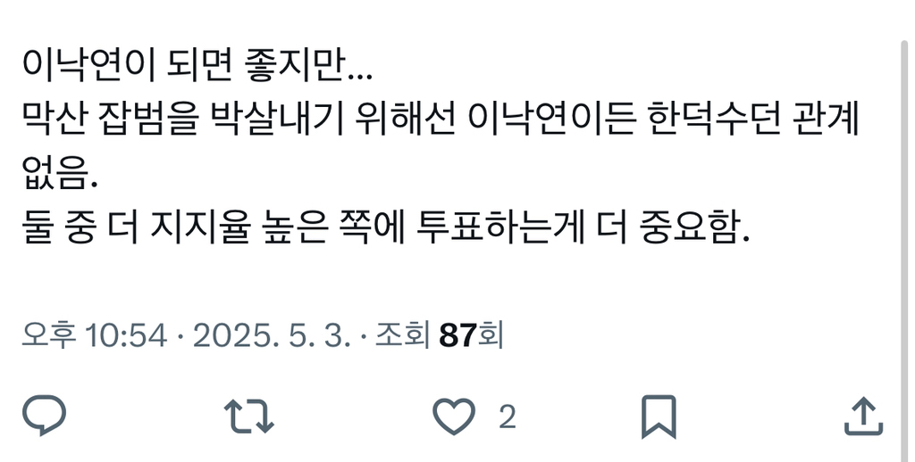 이낙연이 집권해야 윤석열이 사면됩니다 | 인스티즈
