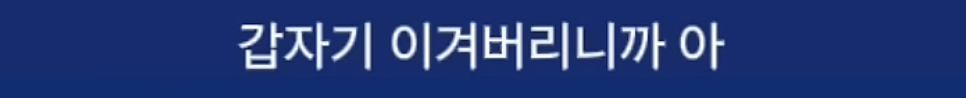 이낙연이 이재명을 죽도록 싫어하는 이유 | 인스티즈