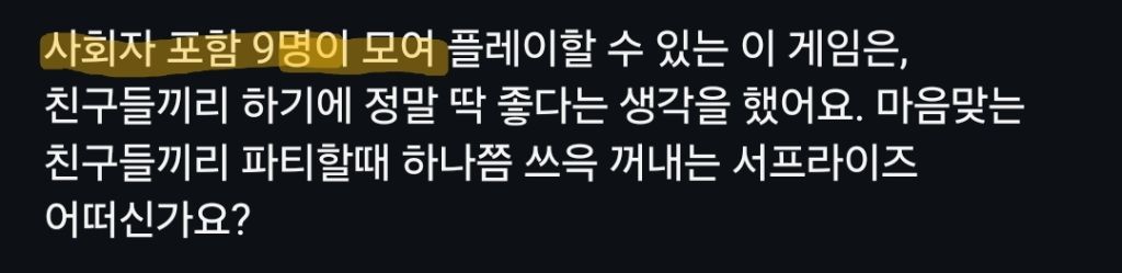 와씨 대유잼 크라임씬 게임 가져왔어. 진짜 짱잼이야 | 인스티즈