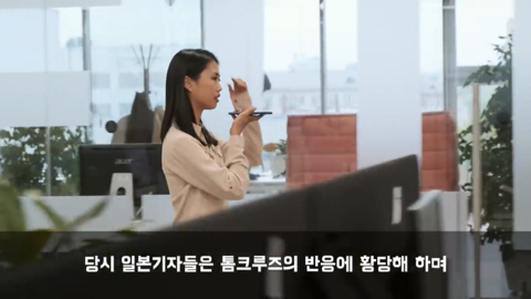 일본 기자회견장에서 비웃음 당한 한국기자에게 톰 크루즈가 지킨 약속 | 인스티즈