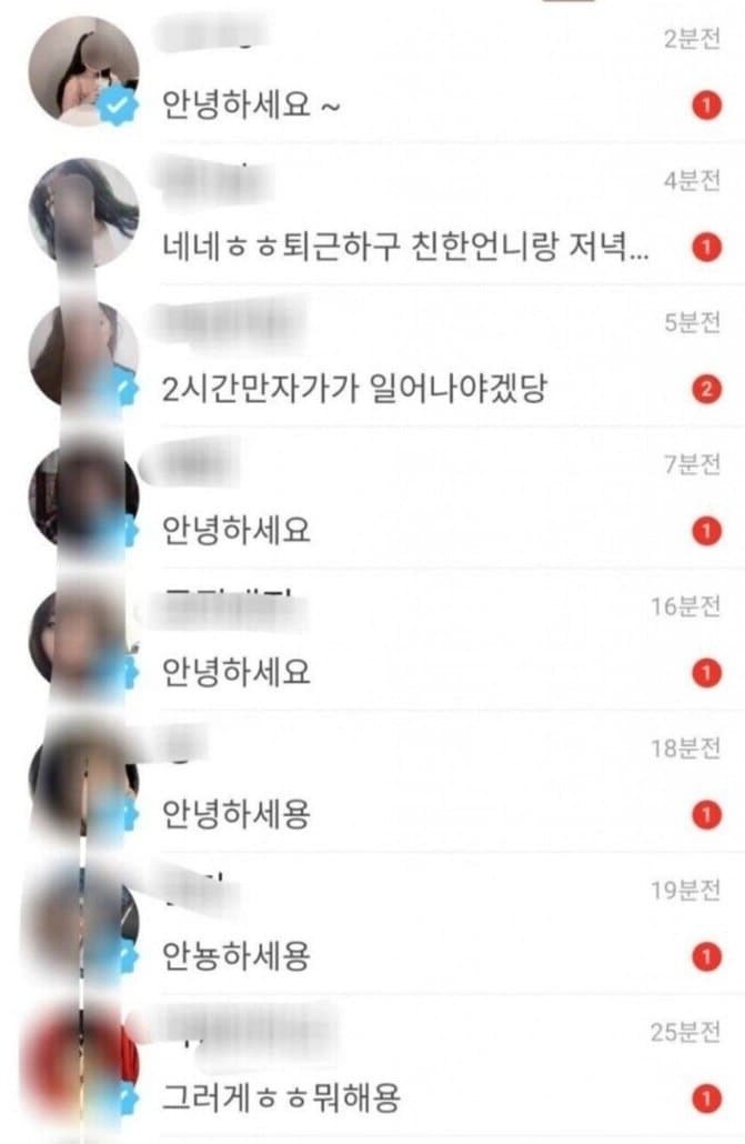 짱잘남의 카카오톡 | 인스티즈