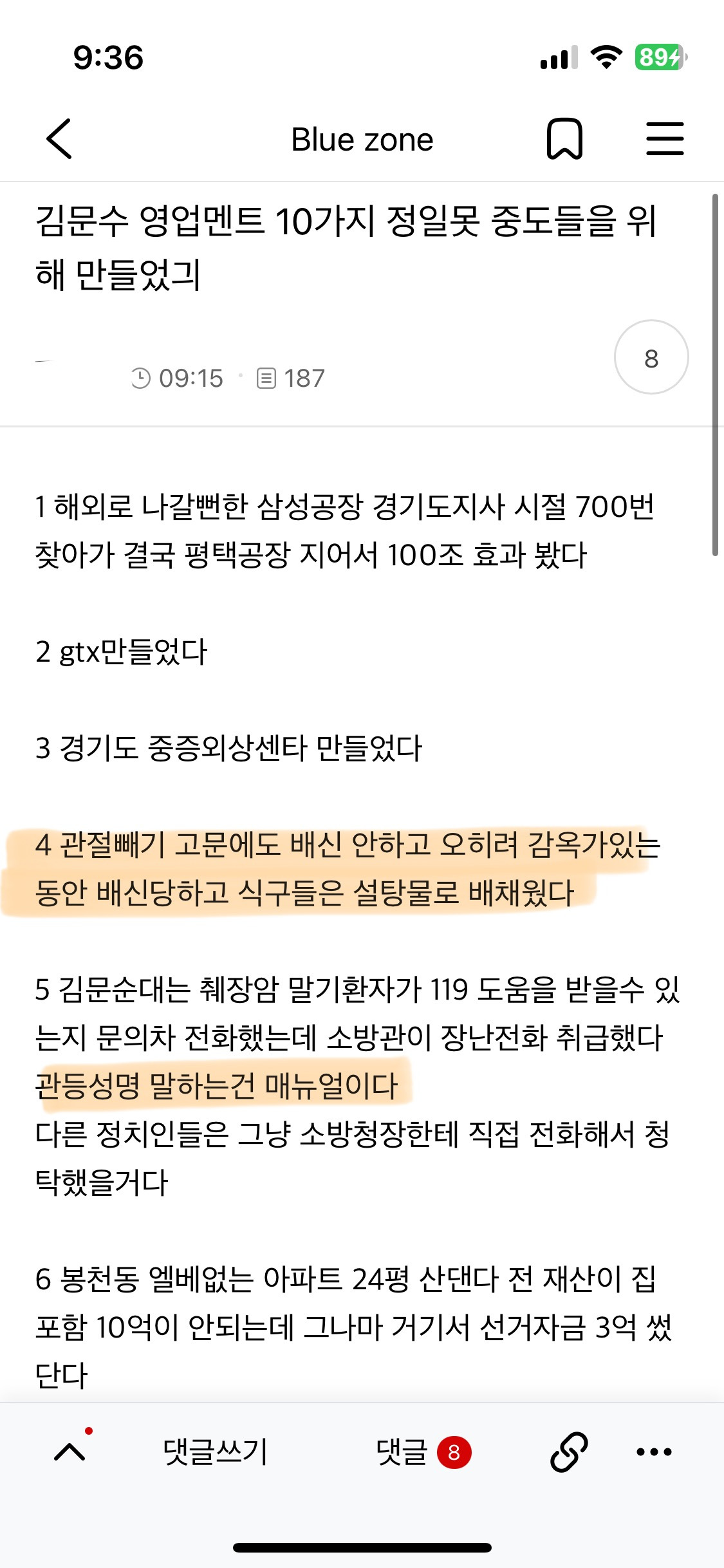  김문수 영업멘트 10가지 정일못 중도들을 위 해 만들었긔