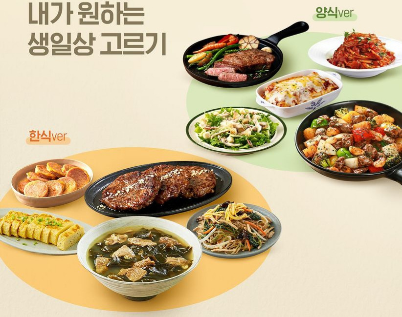  내가 원하는 생일상 고르기.jpg3