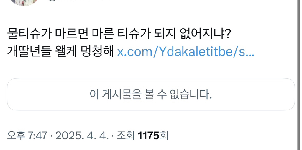 김장하 선생께는 차마 욕 못하고 죽어라 모르는척 하는 이낙연 지지자들 | 인스티즈