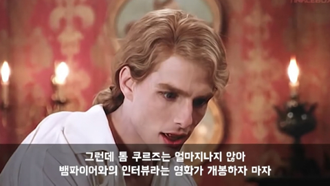 일본 기자회견장에서 비웃음 당한 한국기자에게 톰 크루즈가 지킨 약속 | 인스티즈