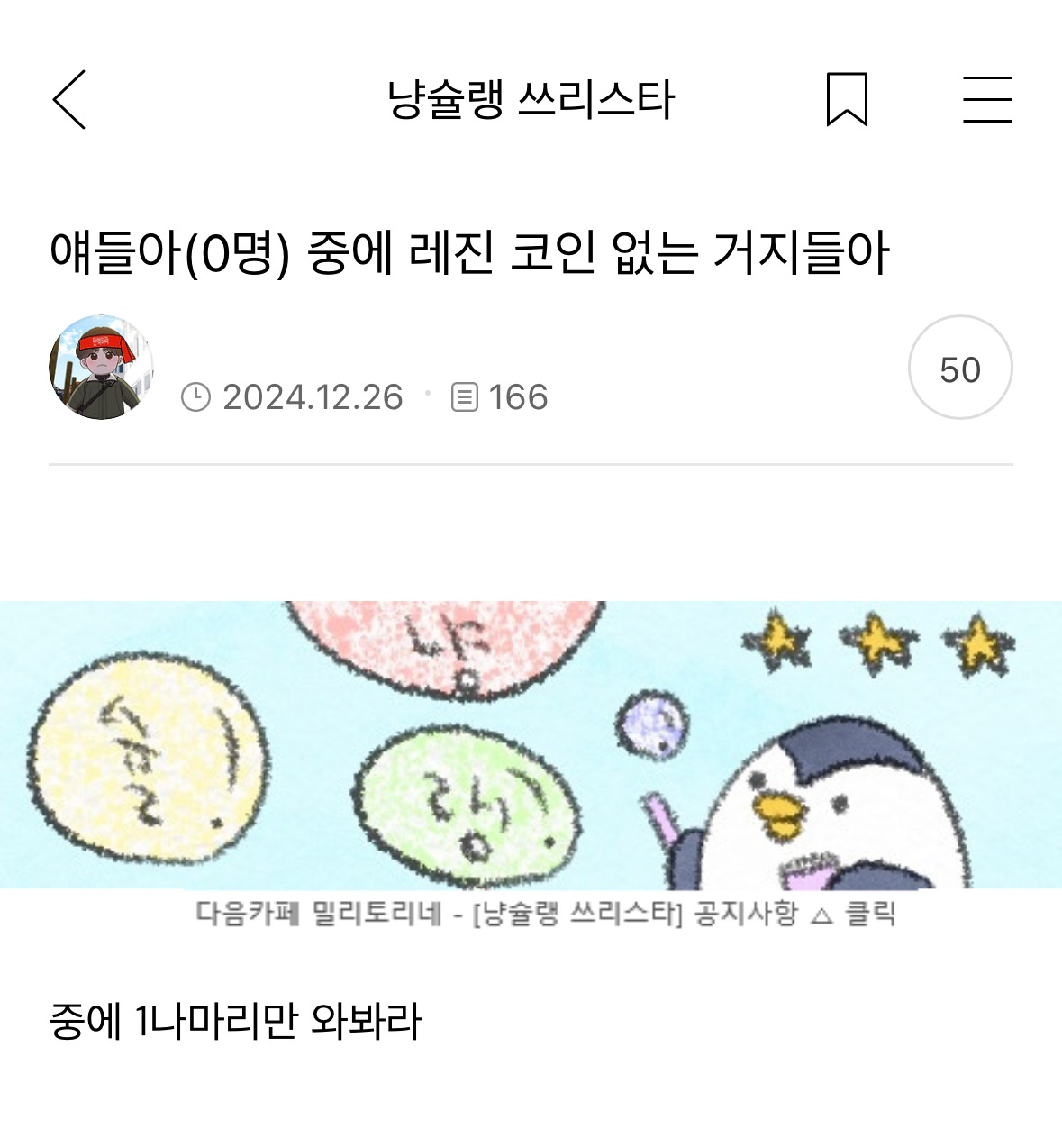 얘들아(0명) 중에 레진 코인 없는 거지들아 | 인스티즈