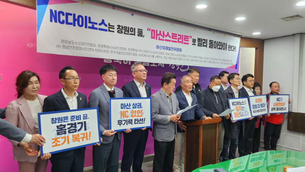  창원NC파크 경기 중단에 고사 위기 소상공인들, 조기 재개장 촉구