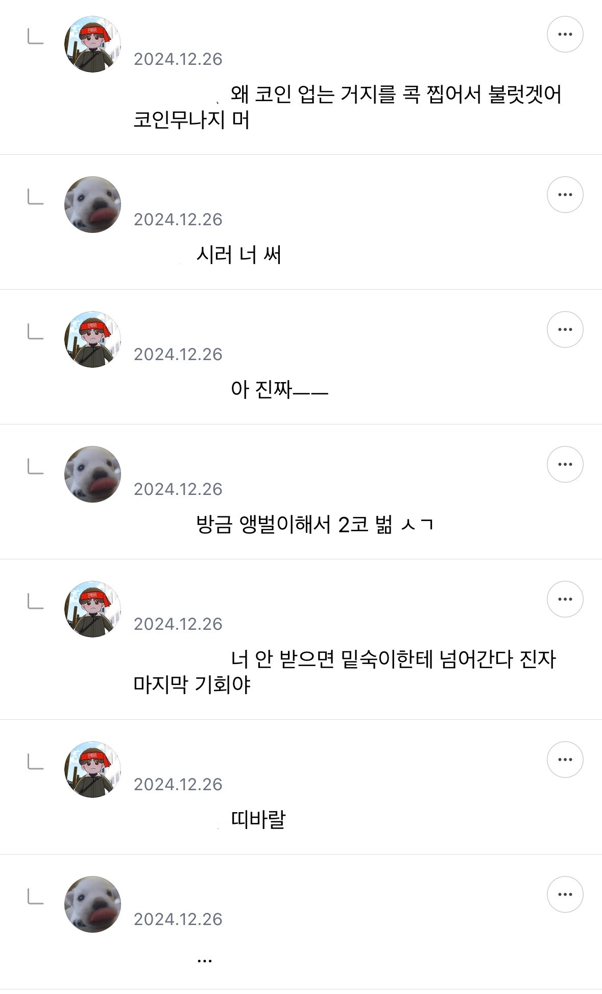 얘들아(0명) 중에 레진 코인 없는 거지들아 | 인스티즈