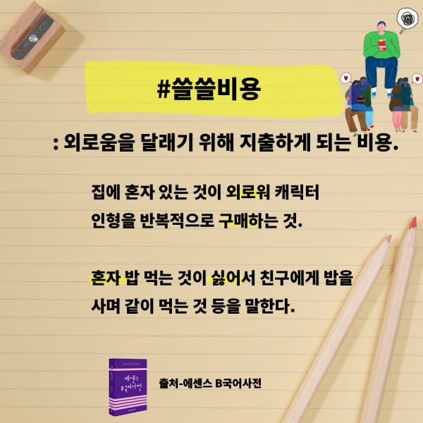 나는 바보비용 vs 몽총비용 vs 쓸쓸비용 중에 oooo이 제일 후회된다.jpg | 인스티즈