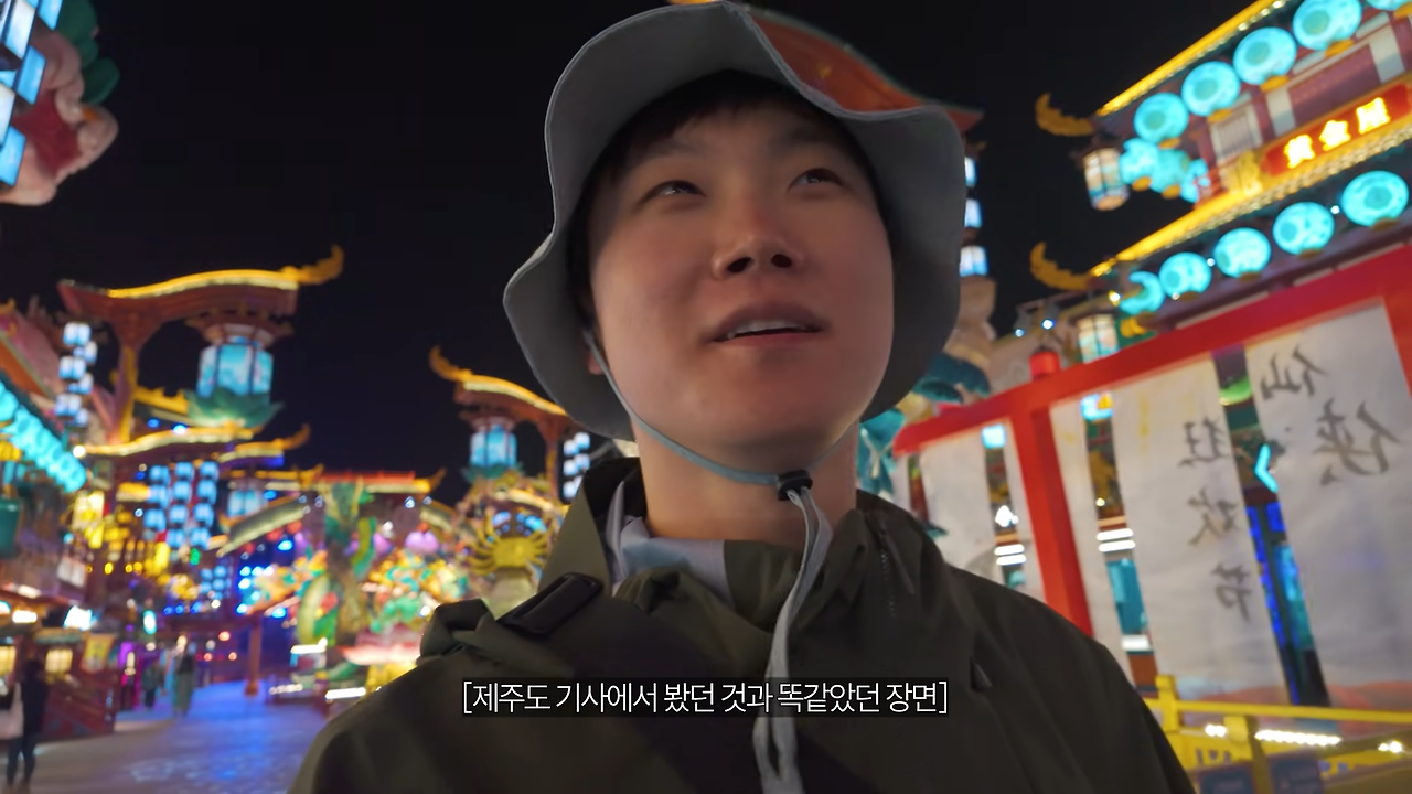 처음 중국 여행가서 충격먹은 빠니보틀 | 인스티즈