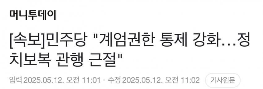 이재명 대선 한줄공약 총정리.jpg | 인스티즈
