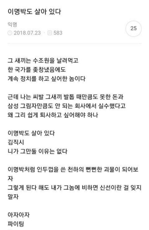  이명박테라피에 이은 윤석열테라피 new!