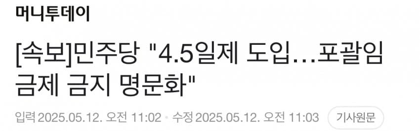 이재명 대선 한줄공약 총정리.jpg | 인스티즈