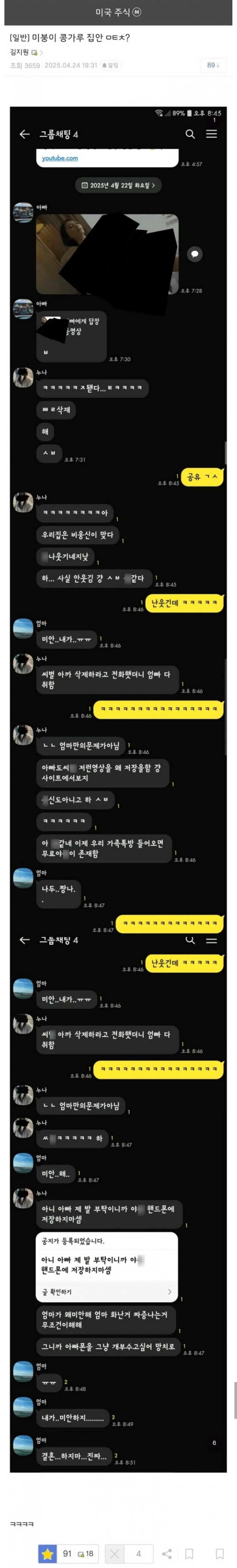  콩가루집안 인증