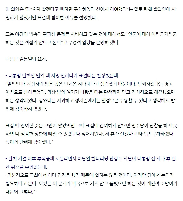 이낙연이 노무현 탄핵에 찬성했다고 자백했다 | 인스티즈