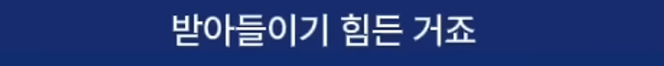 이낙연이 이재명을 죽도록 싫어하는 이유 | 인스티즈