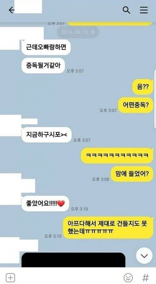  짱잘남의 카카오톡