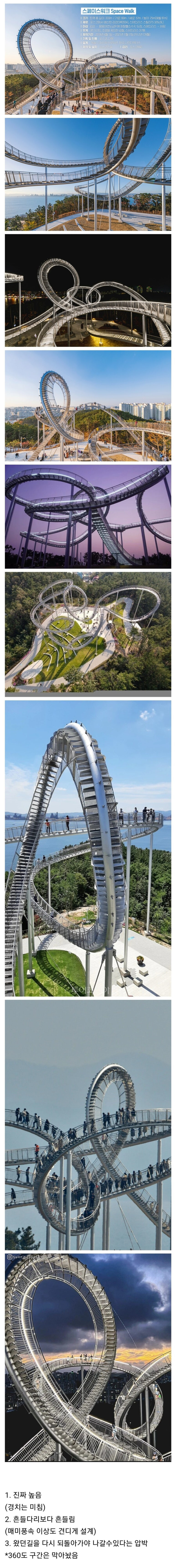 다수가 중도에 포기한다는 관광지 | 인스티즈