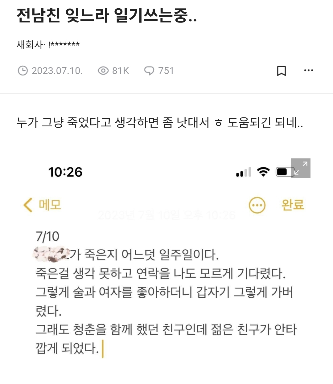 이재명이 페북에 홍준표 얘기 올린 거 이 밈 따라한 거 아님?.jpg | 인스티즈