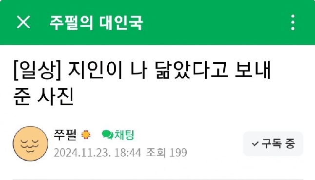  동덕여대 건에 말 얹는 주호민