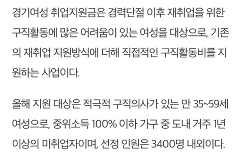 여성정책 성과율이 높았던 경기도지사 이재명 | 인스티즈