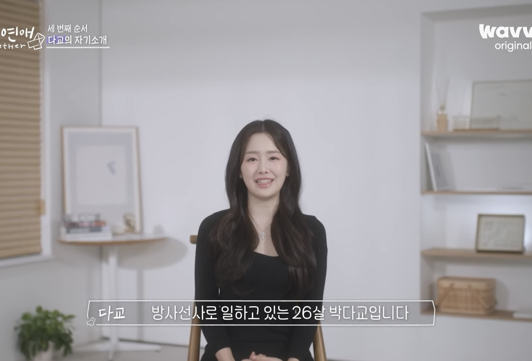 레즈 연프 '너의연애' 출연진 직업 공개 | 인스티즈