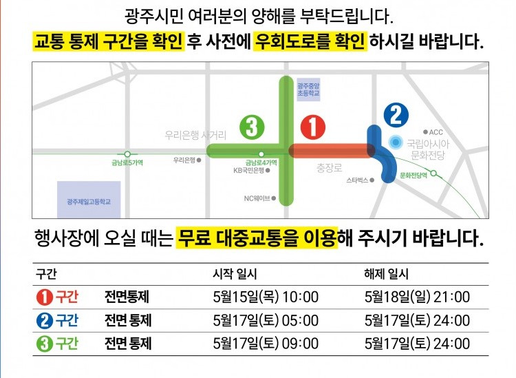 5.18민주화운동 45주년 기념 광주 여행 관련 정보 | 인스티즈