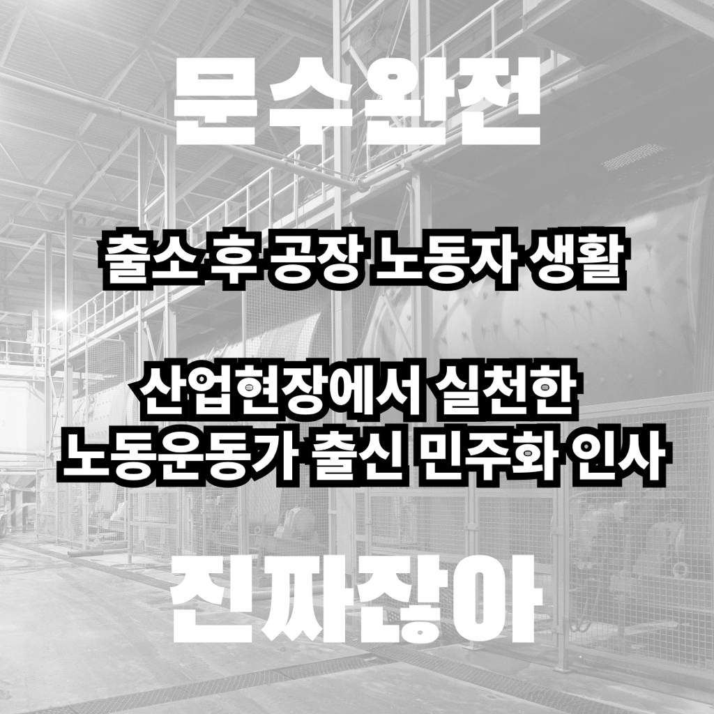 김문수 카드뉴스 만들었긔 | 인스티즈